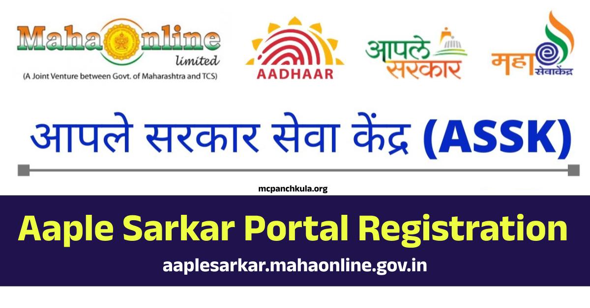 Aaple Sarkar Registration,